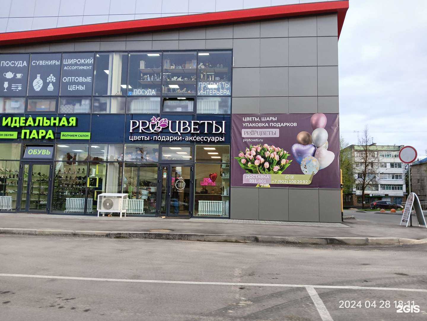 Отзывы на компанию Podelam в Йошкар-Оле c фото - фотография 2 из 2