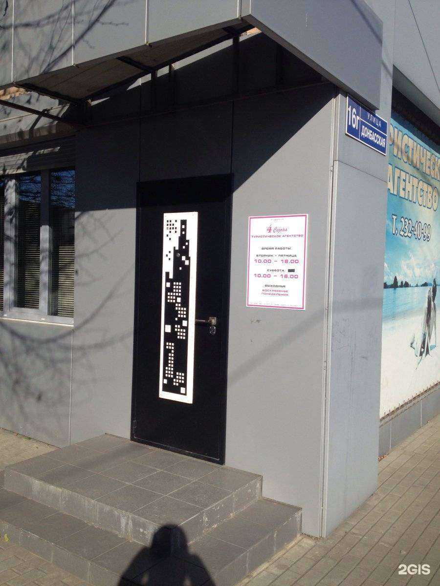 Отзывы на компанию 4 Сезона Люкс в Воронеже c фото