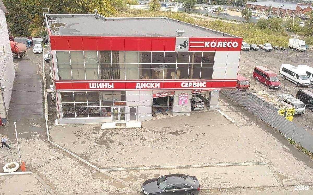 Отзывы на компанию Колесо.ру в г. Калуга c фото