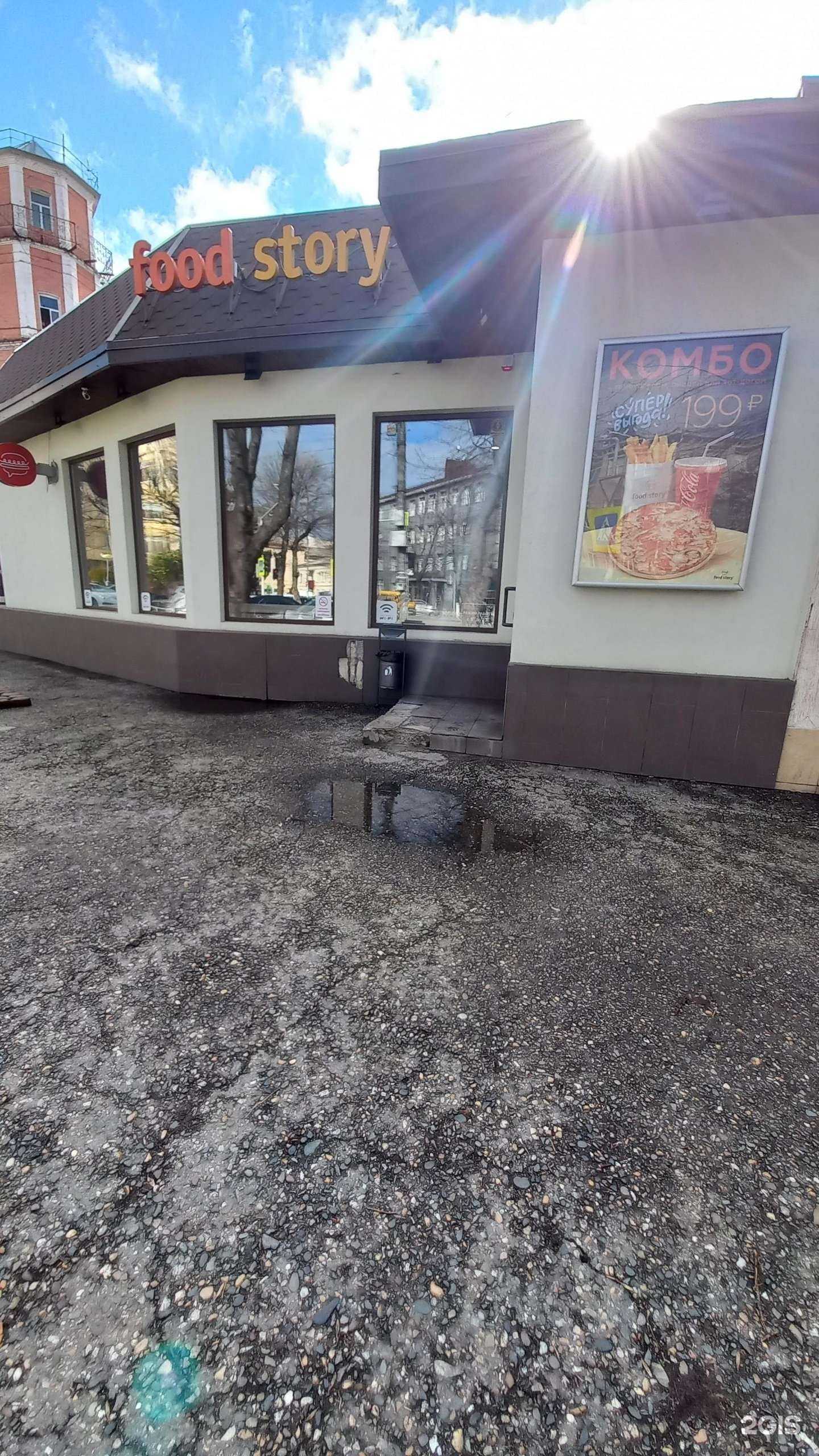 Отзывы на компанию Foodstory в Майкопе c фото