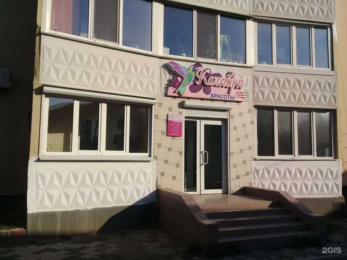 Отзывы на компанию Колибри в Владивостоке c фото