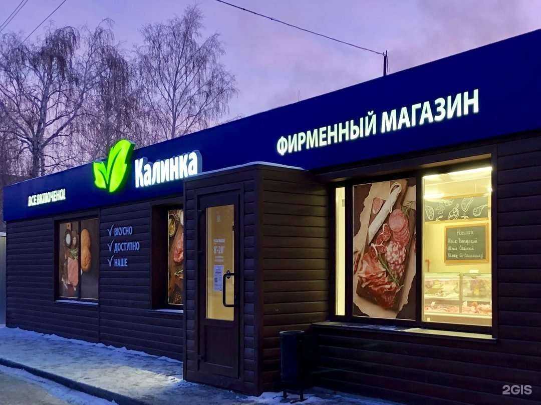 Отзывы на компанию Калинка в Челябинске c фото