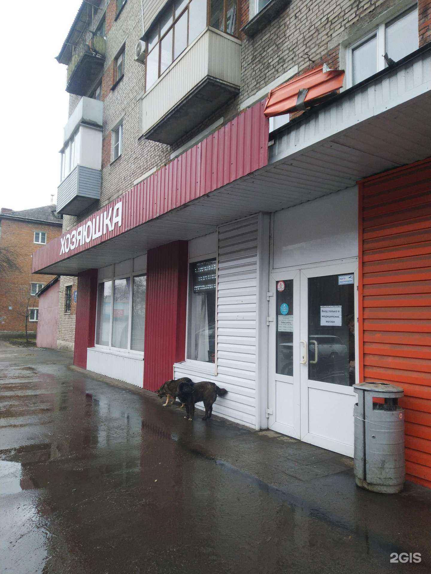 Отзывы на компанию Хозяюшка в Туле c фото