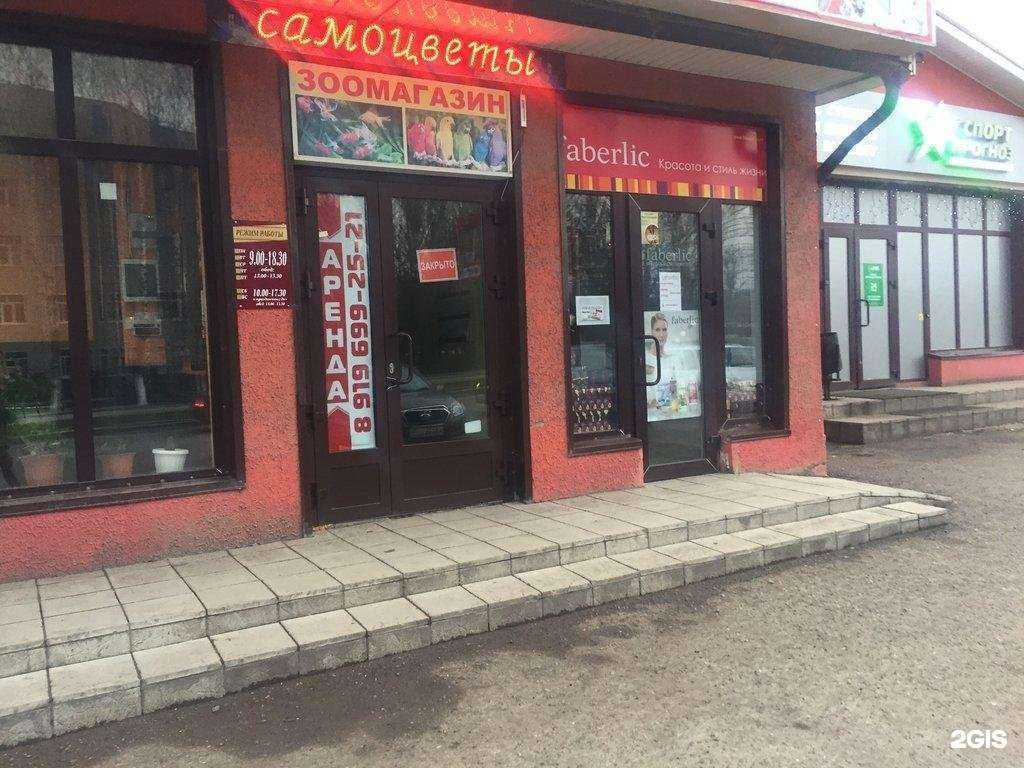 Отзывы на компанию Магазин сантехники и хозтоваров в Альметьевске c фото - фотография 2 из 2