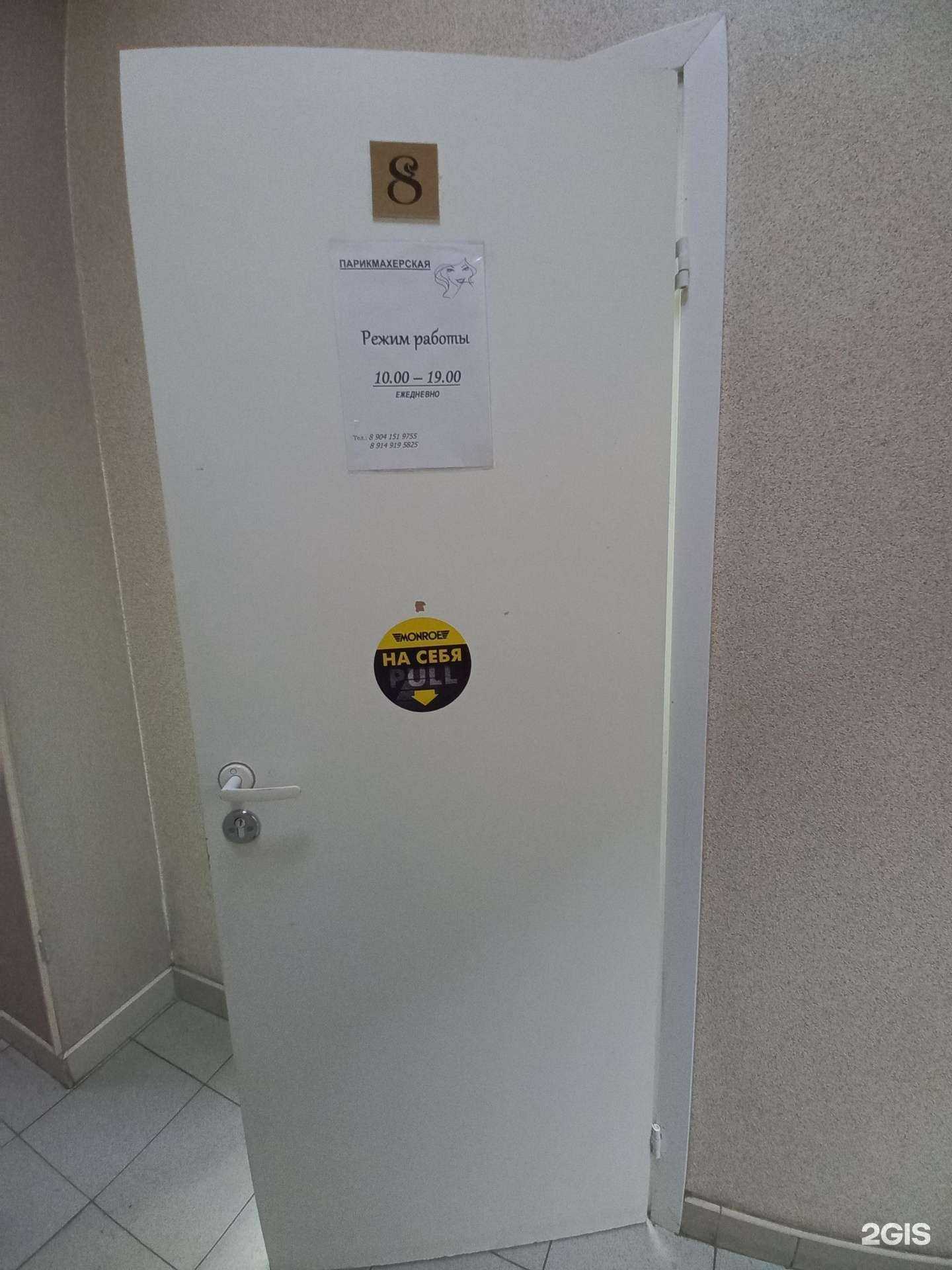 Отзывы на компанию Парикмахерская в Иркутске c фото