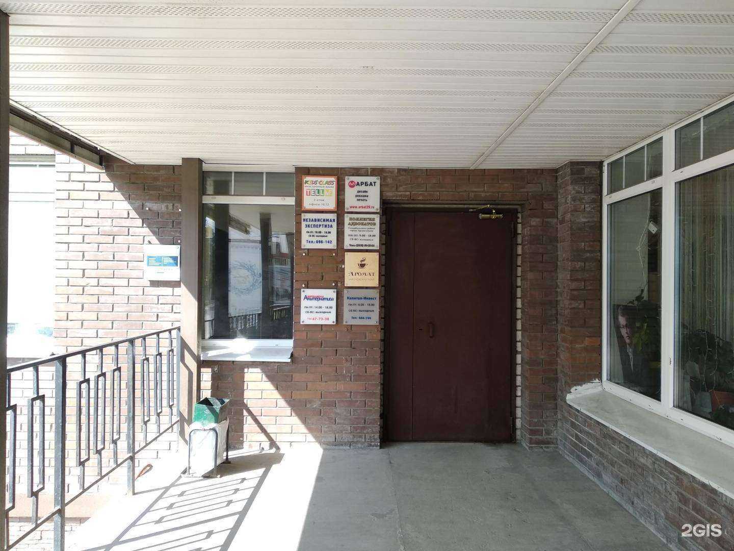 Отзывы на компанию Аромат в Архангельске c фото