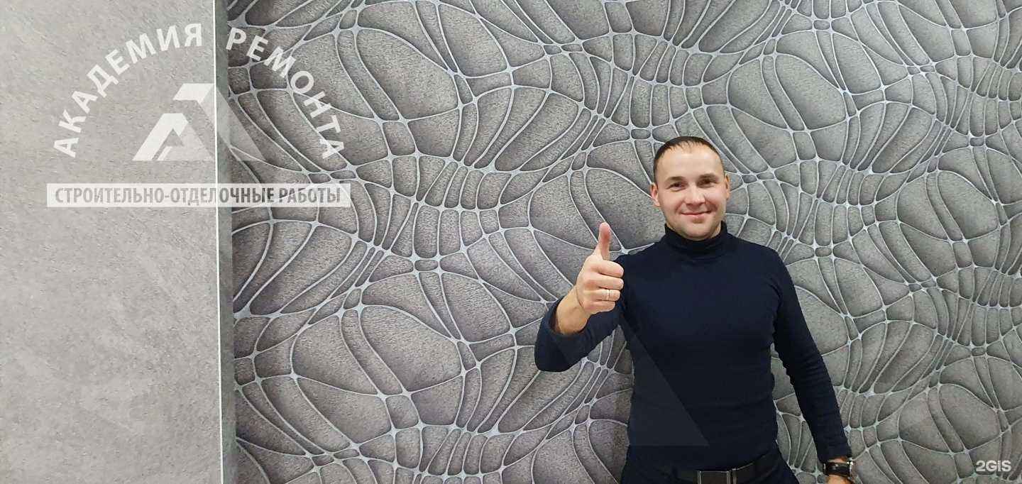Отзывы на компанию Академия Ремонта в Томске c фото