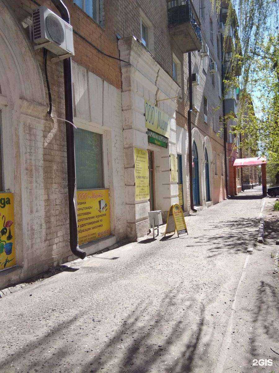 Отзывы на компанию Мирта в Волгограде c фото