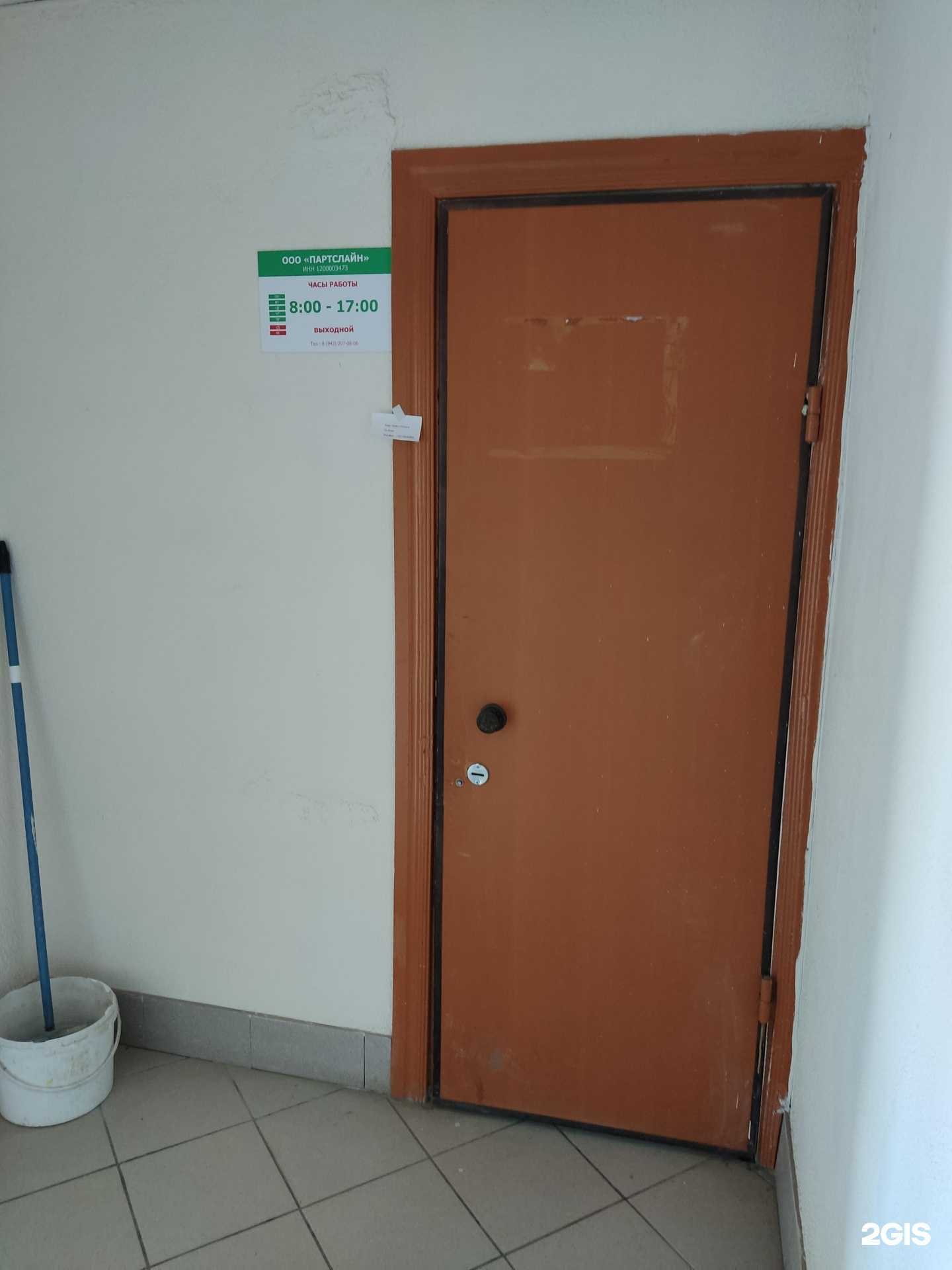 Отзывы на компанию Партслайн в г. Казань c фото