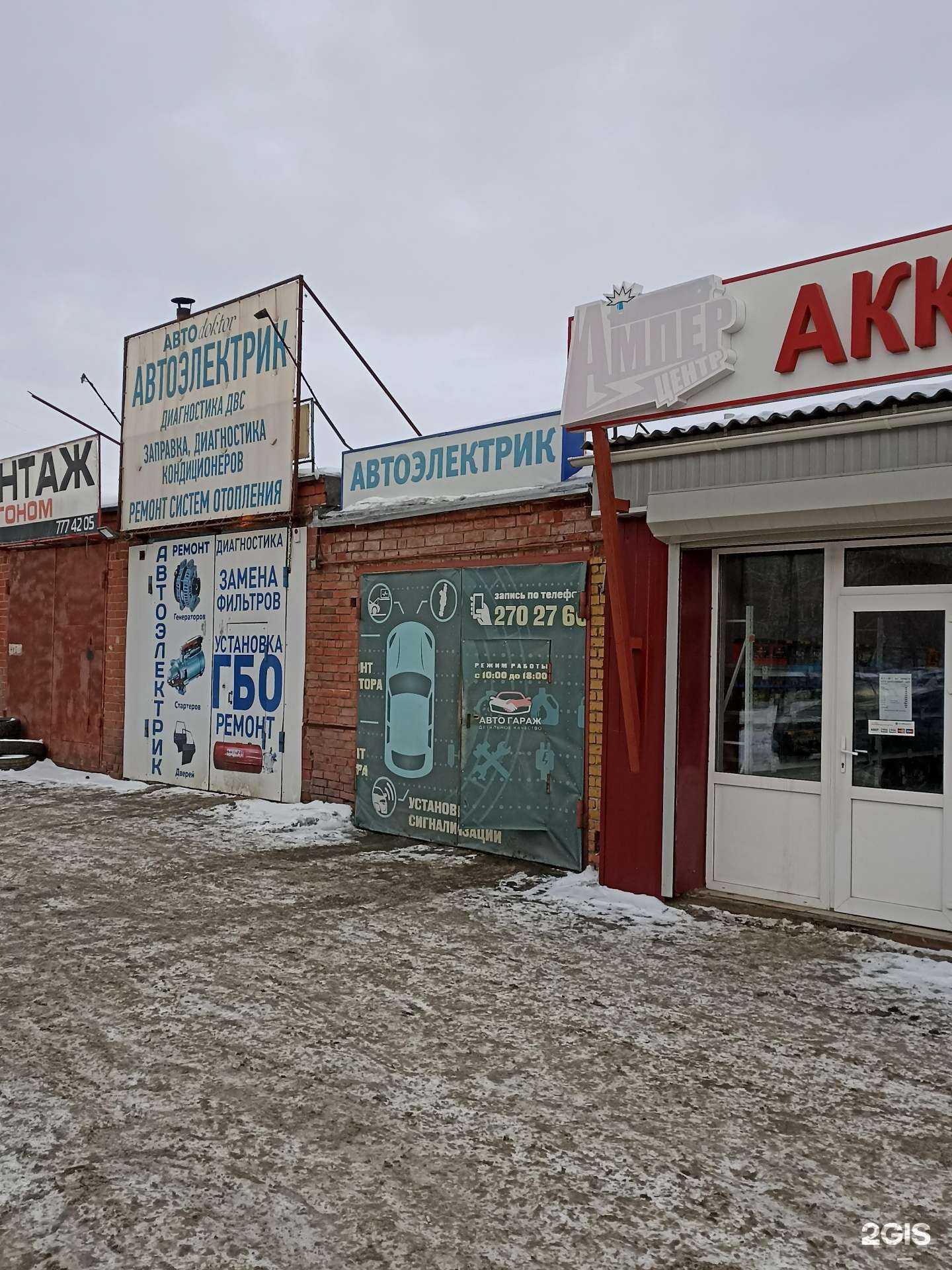 Отзывы на компанию Компания по услугам автоэлектрика в Челябинске c фото