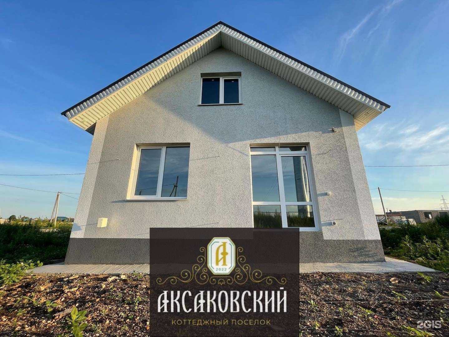 Отзывы на компанию Aksakovskiy group в Уфе c фото