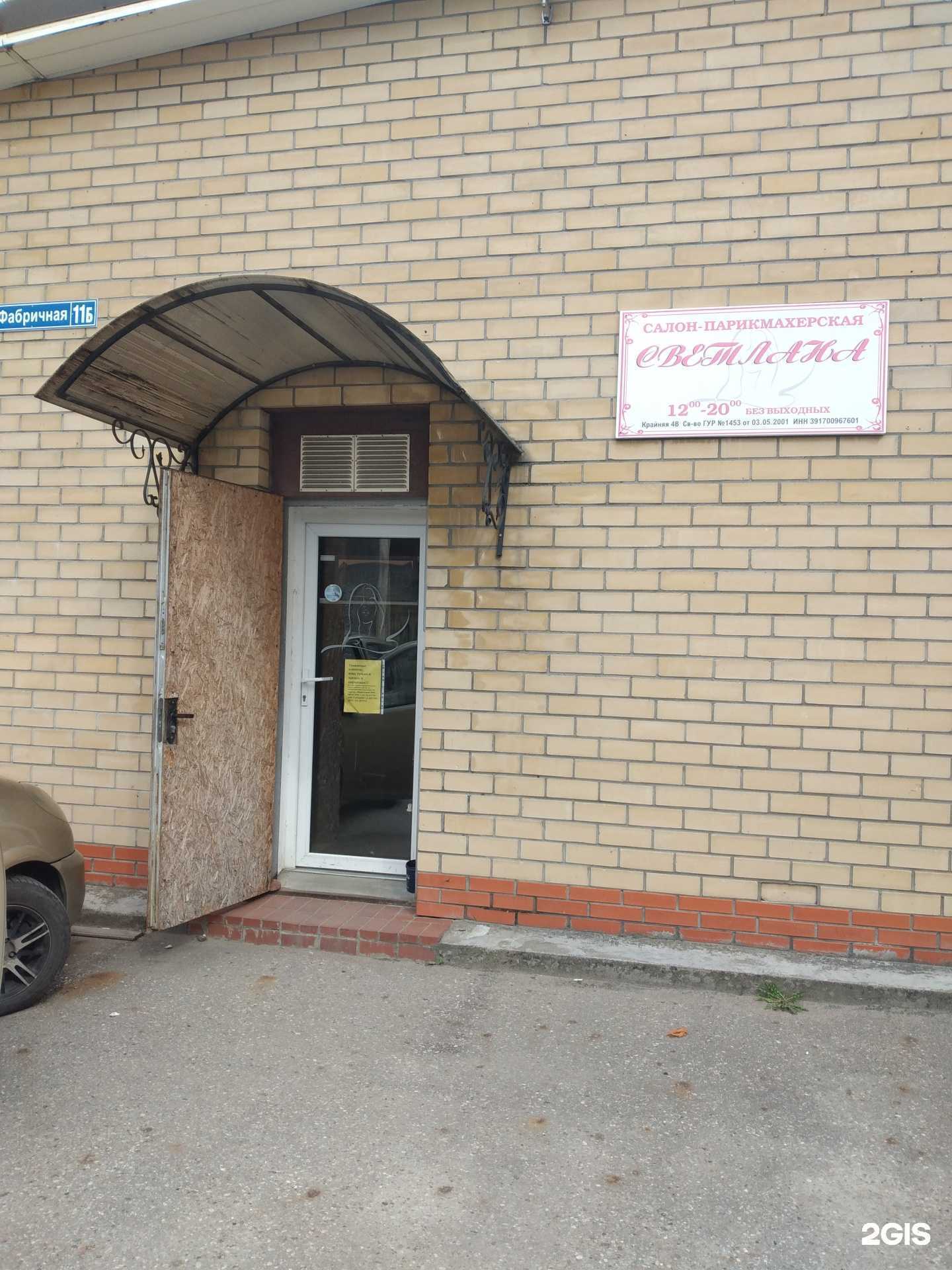 Отзывы на компанию Парикмахерская в Гурьевске c фото