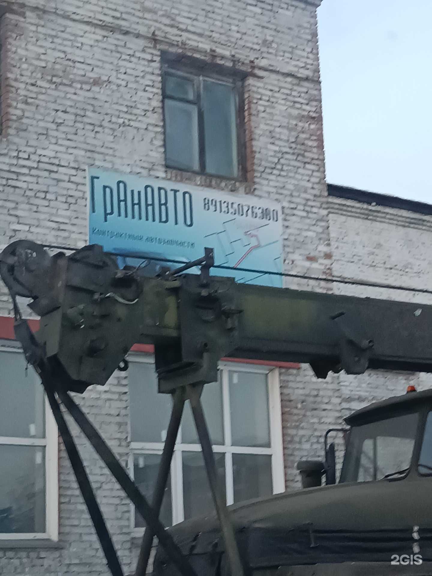 Отзывы на компанию ГранАвто в г. Красноярск c фото