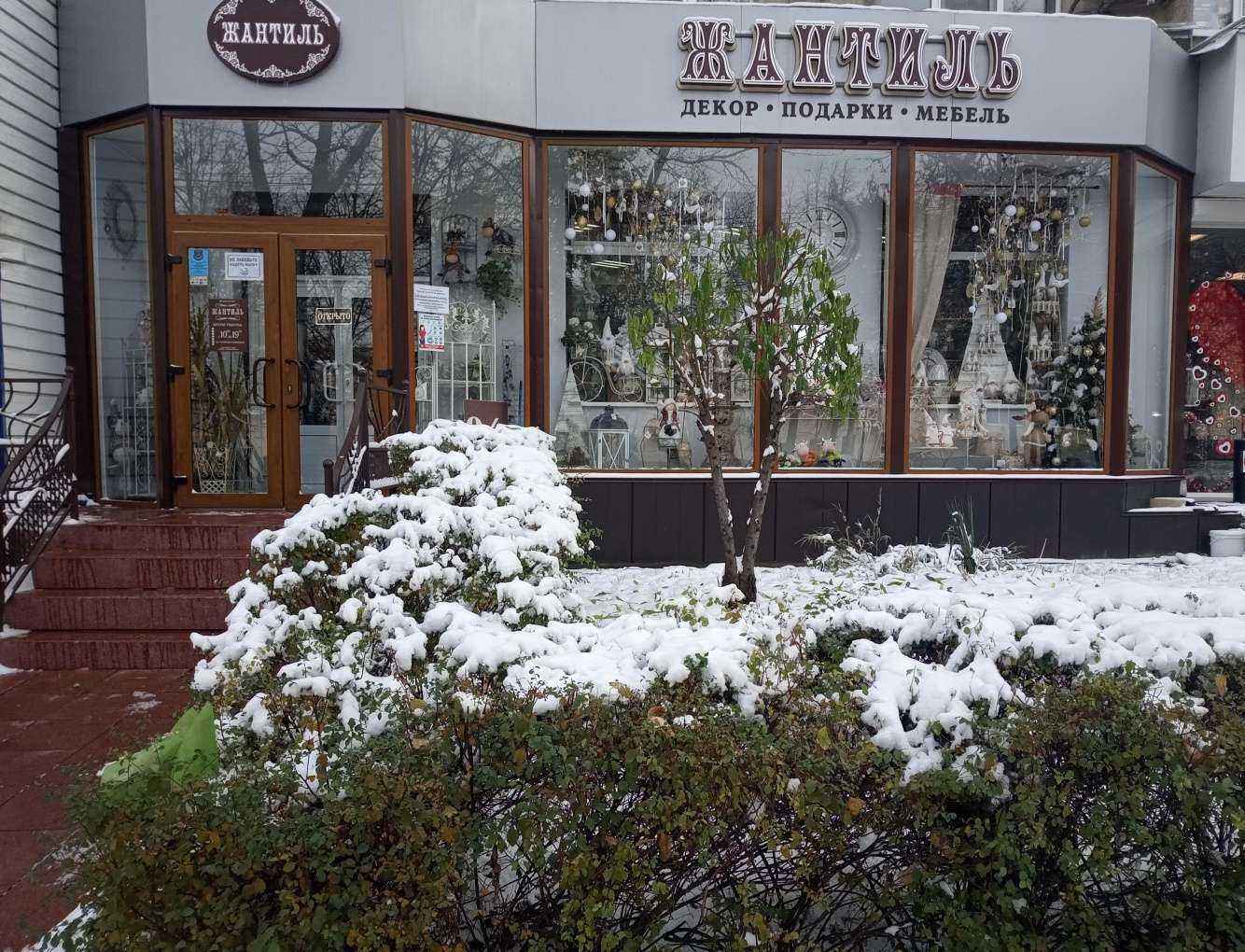 Отзывы на компанию Жантиль в Воронеже c фото