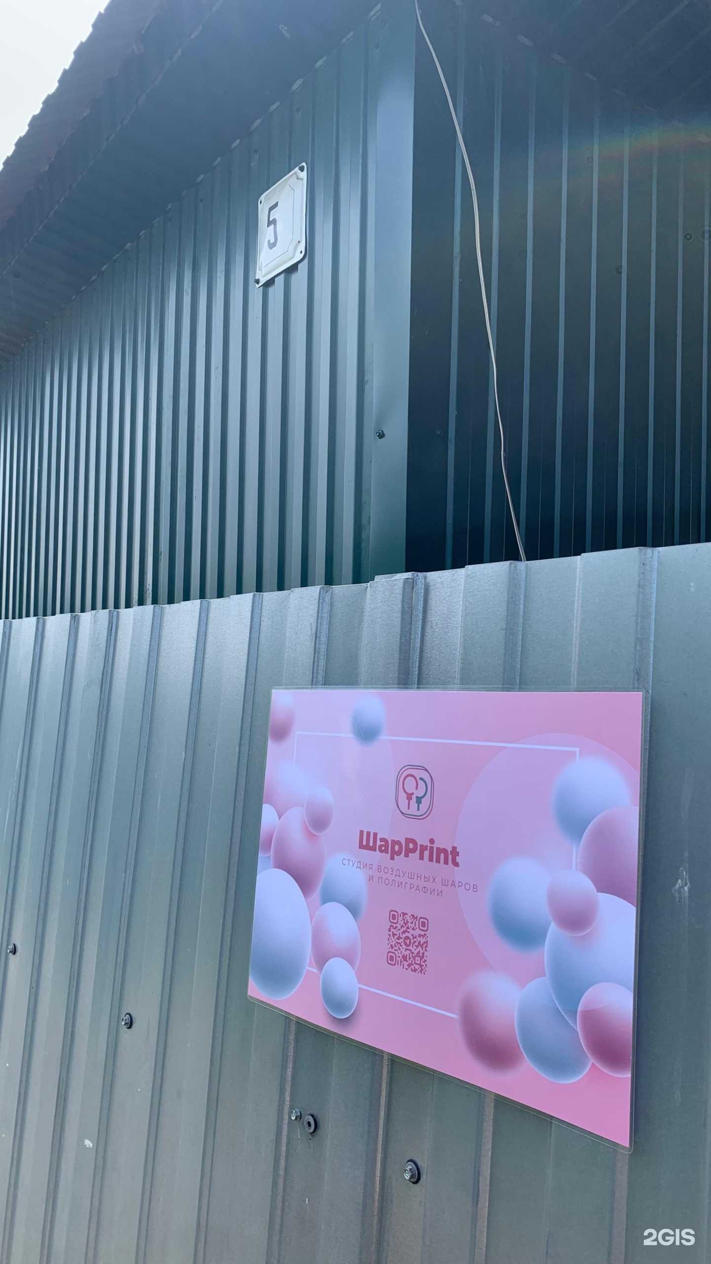 Отзывы на компанию ШарPrint в г. Биробиджан c фото