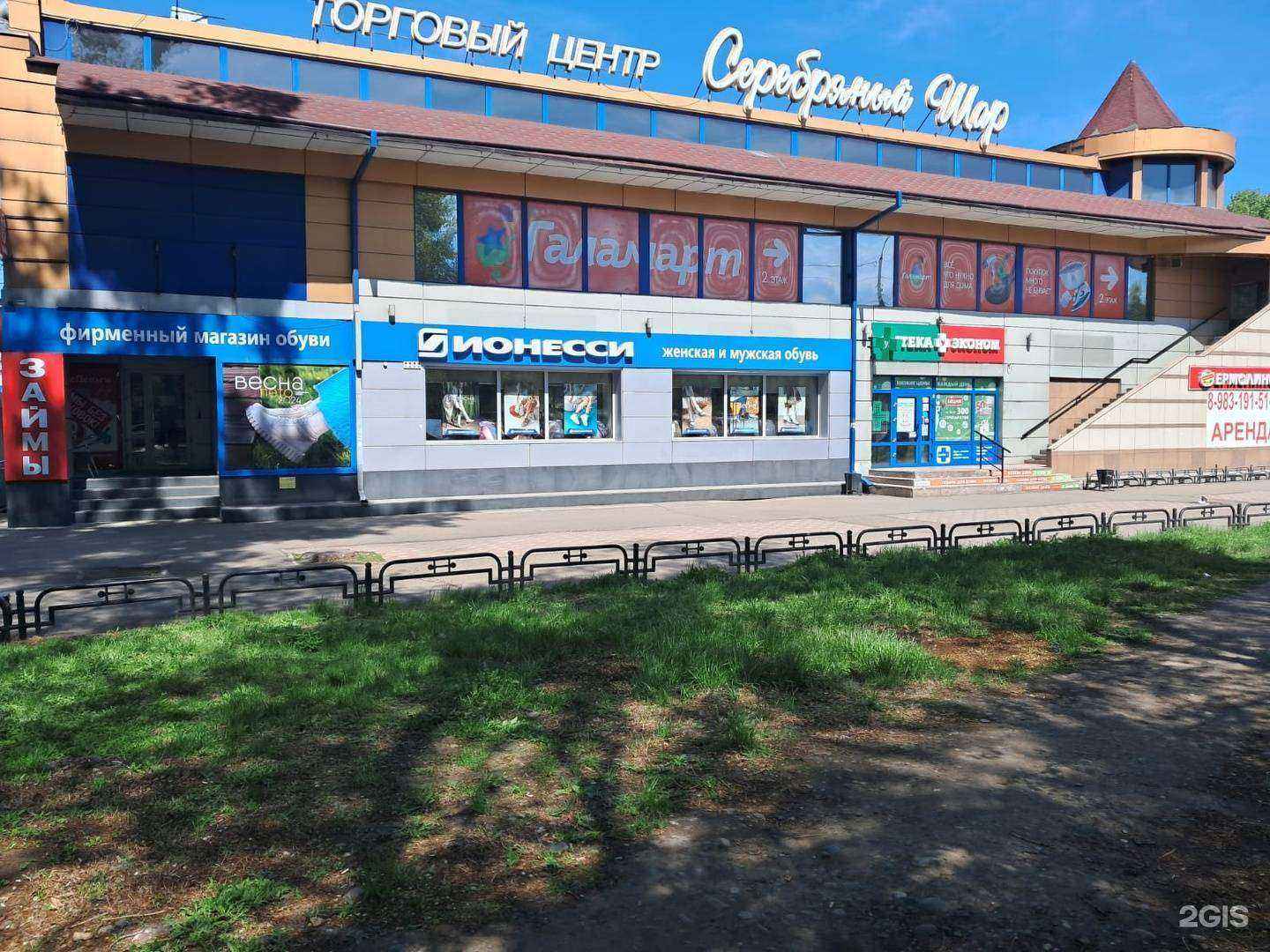 Отзывы на компанию Ионесси в г. Абакан c фото