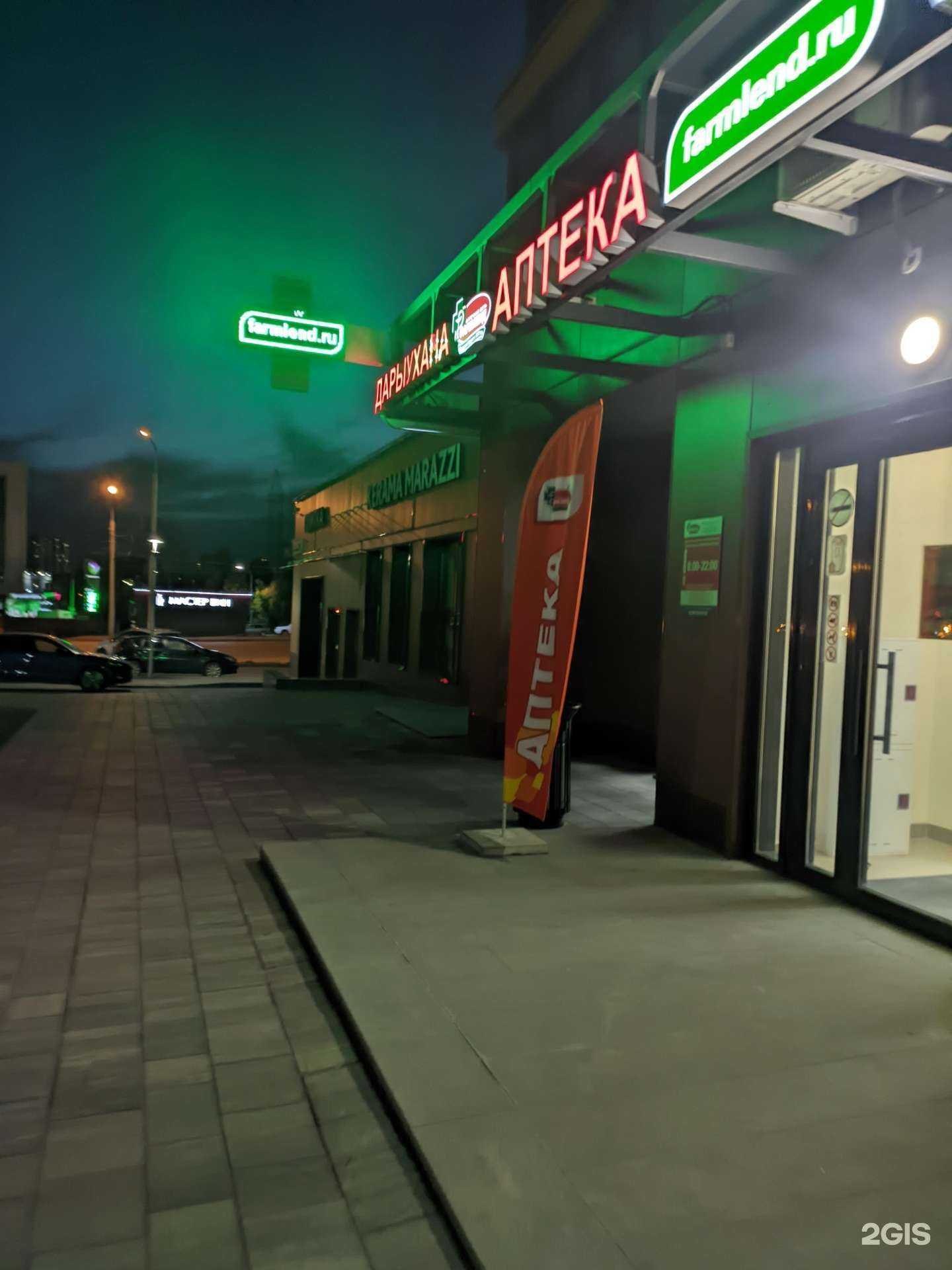 Отзывы на компанию Фармленд в г. Уфа c фото