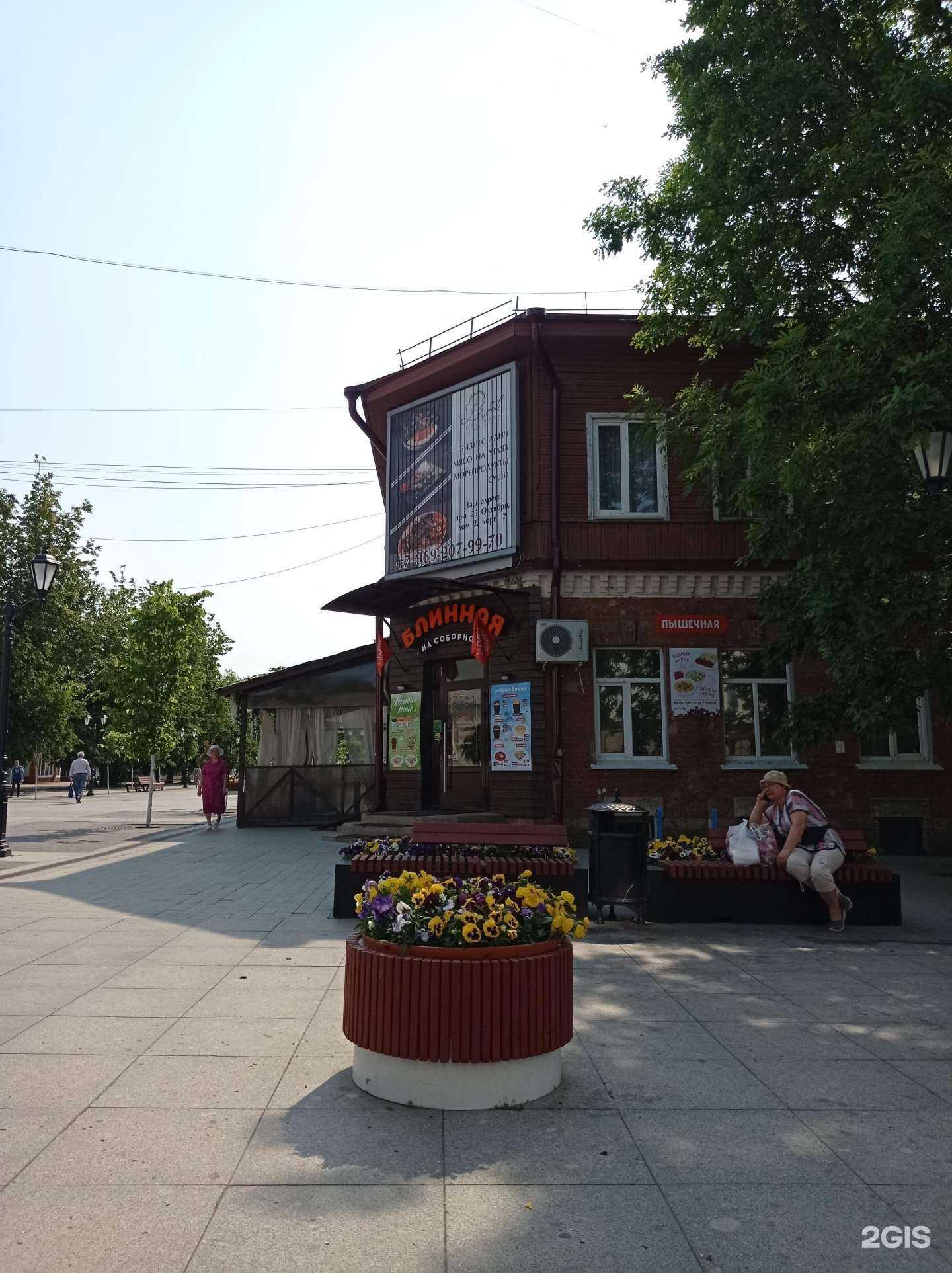 Отзывы на компанию Хлебник в Гатчине c фото - фотография 2 из 2