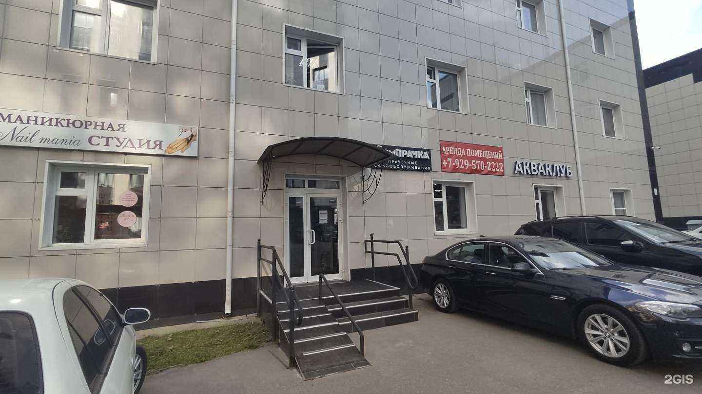 Отзывы на компанию AquaKids в г. Королёв c фото