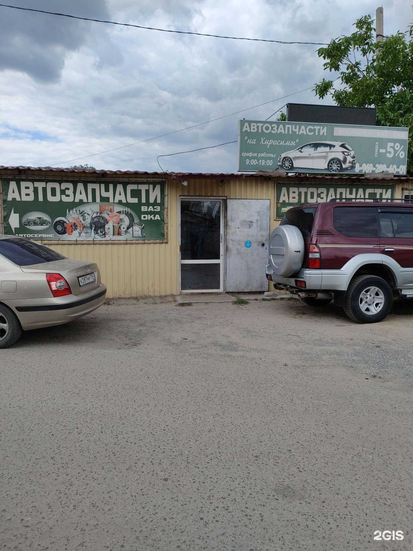 Отзывы на компанию Магазин автозапчастей в Волгограде c фото