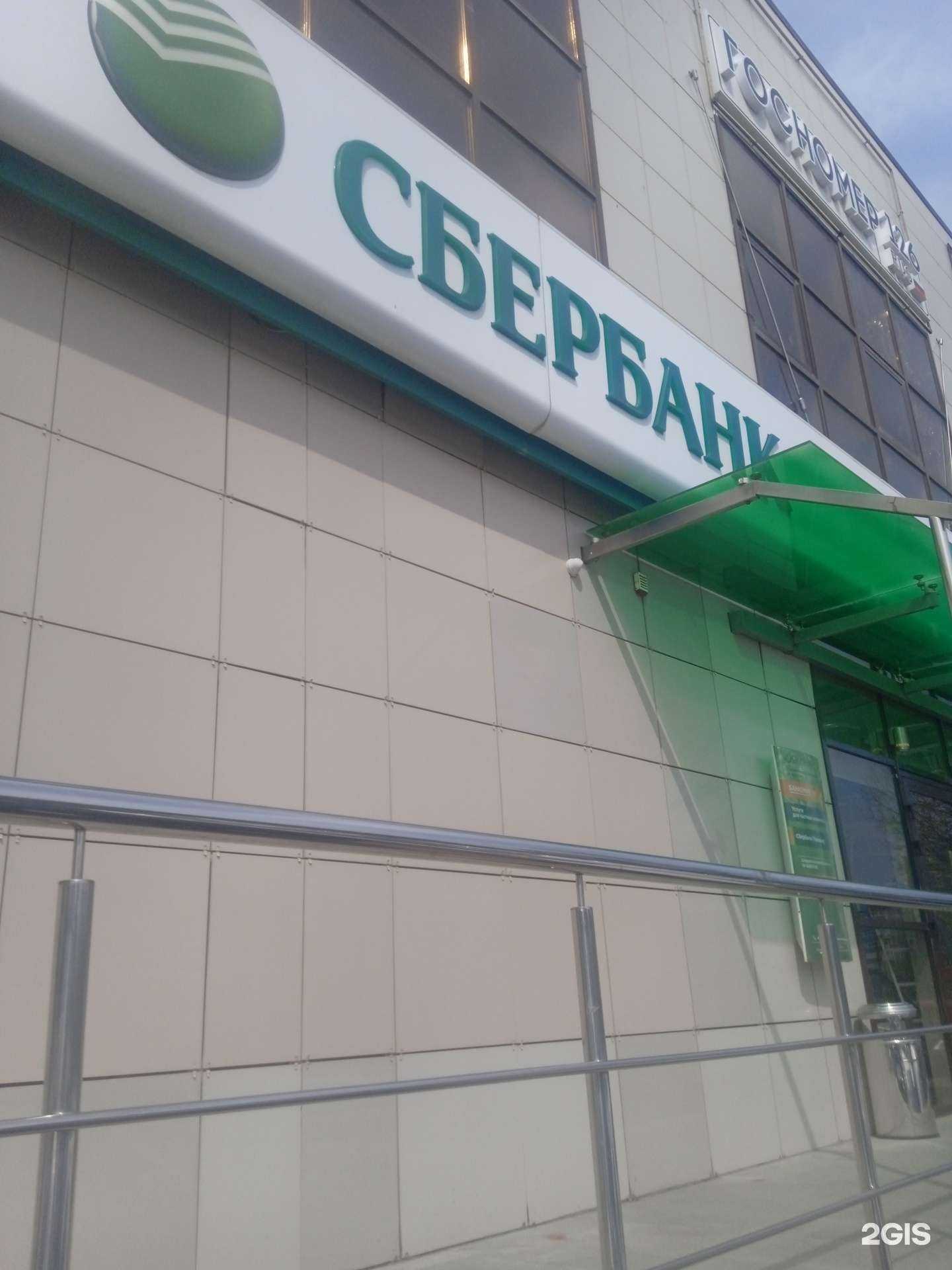 Отзывы на компанию СберСтрахование в Ставрополе c фото