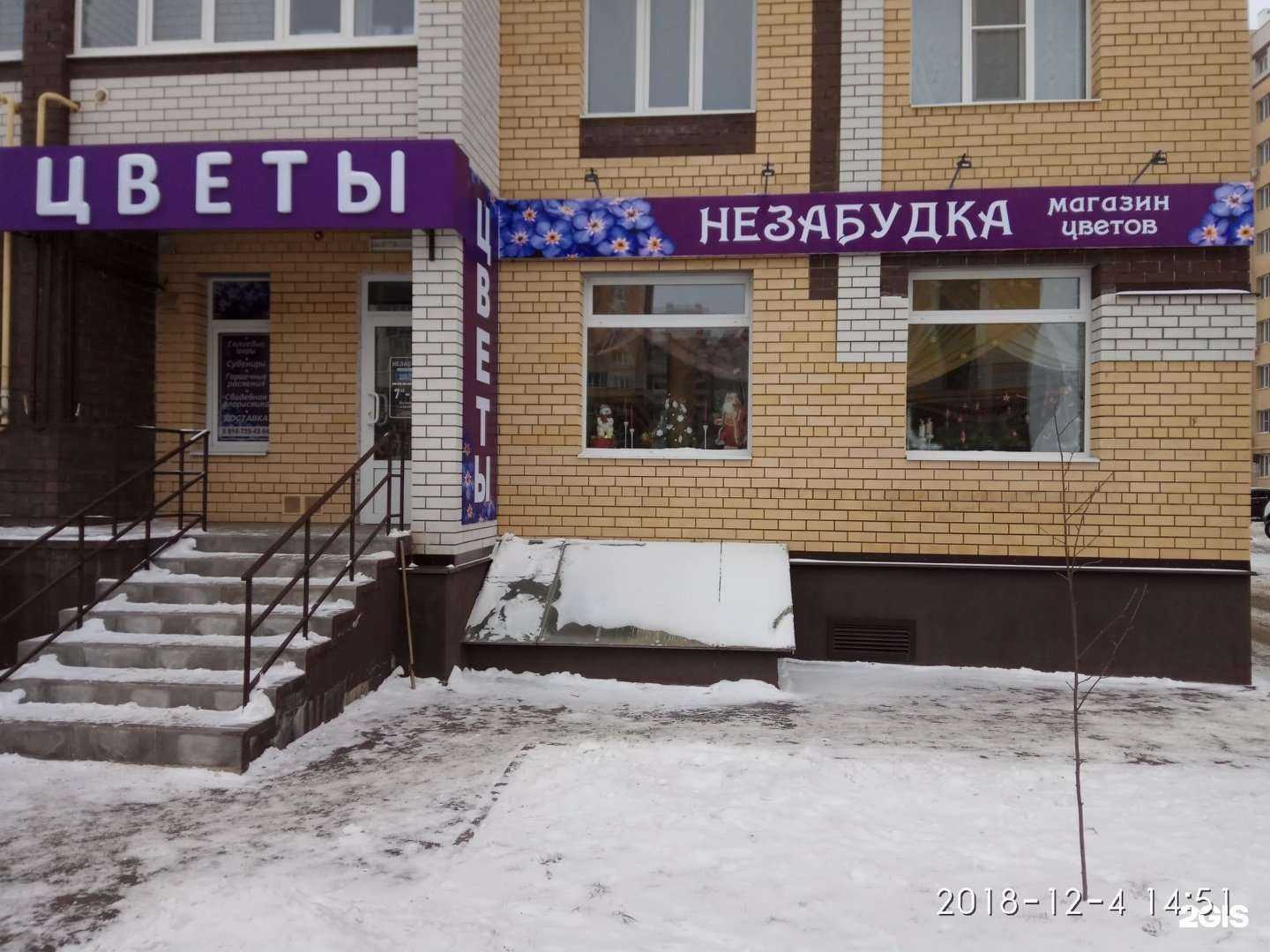 Отзывы на компанию Незабудка в Тамбове c фото - фотография 2 из 2