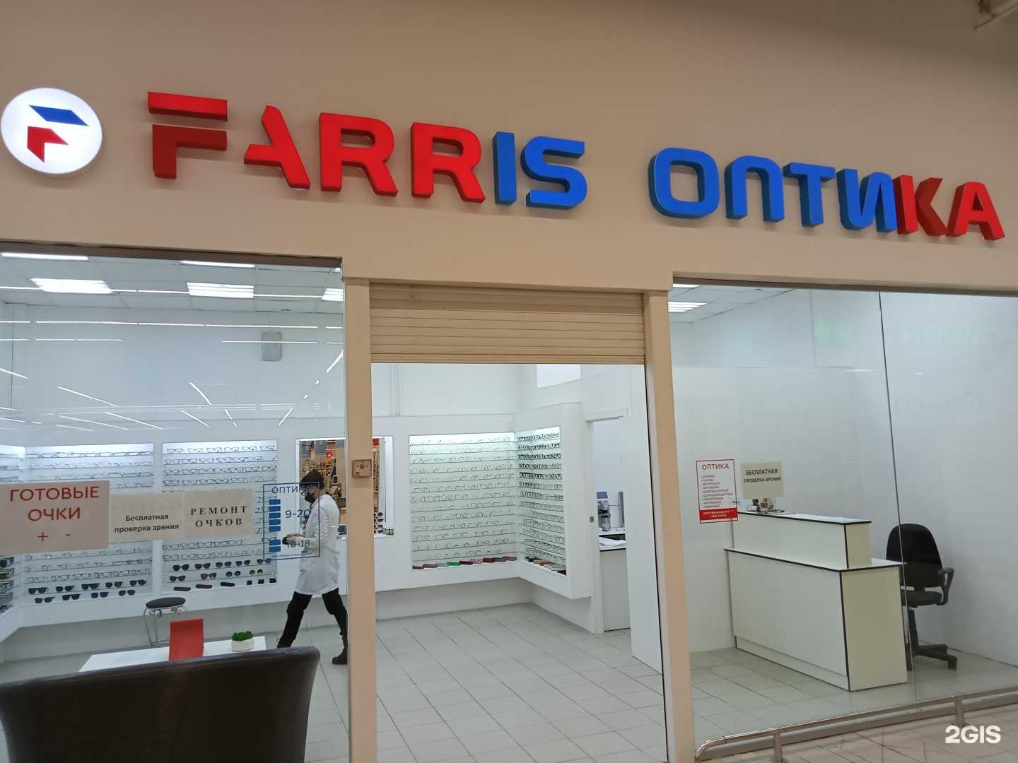 Отзывы на компанию Farris в г. Ижевск c фото