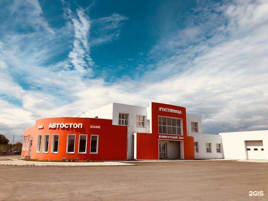 Отзывы на компанию Автостоп в г. Южноуральск c фото