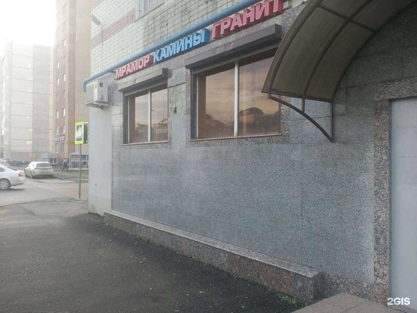 Отзывы на компанию Гранул-к в Казани c фото