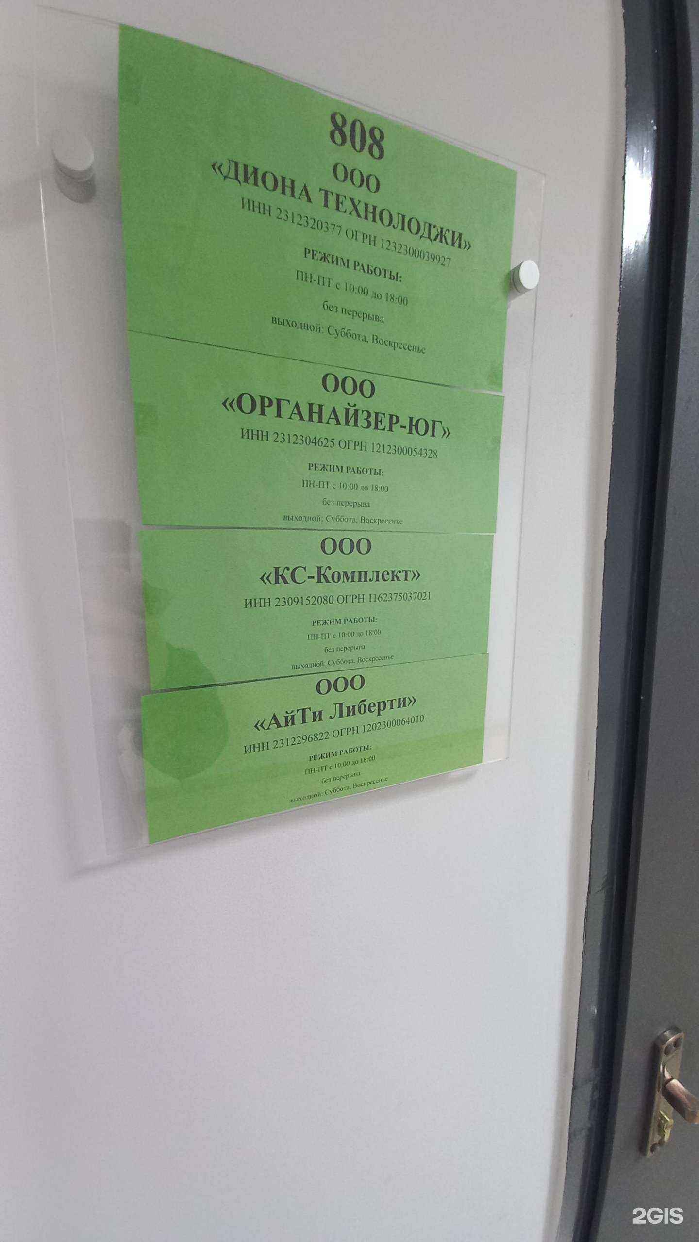 Отзывы на компанию Учёт и право в г. Краснодар c фото