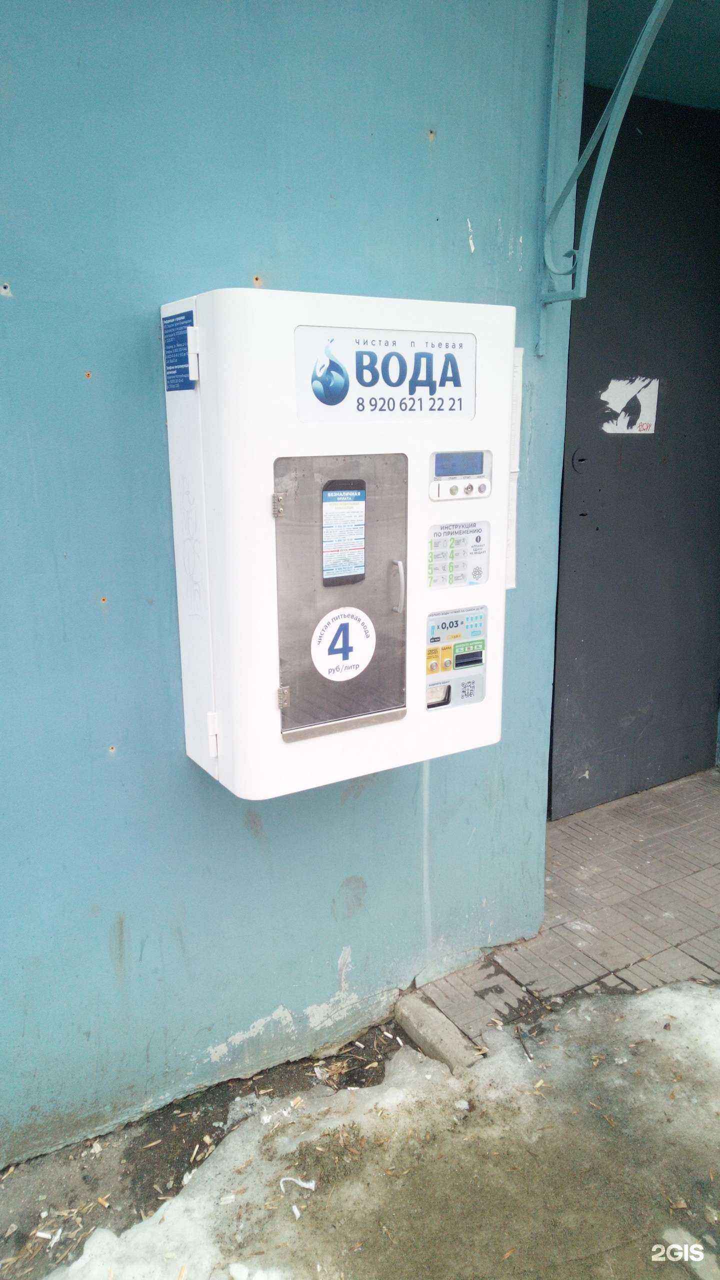 Отзывы на компанию Живая вода в Владимире c фото