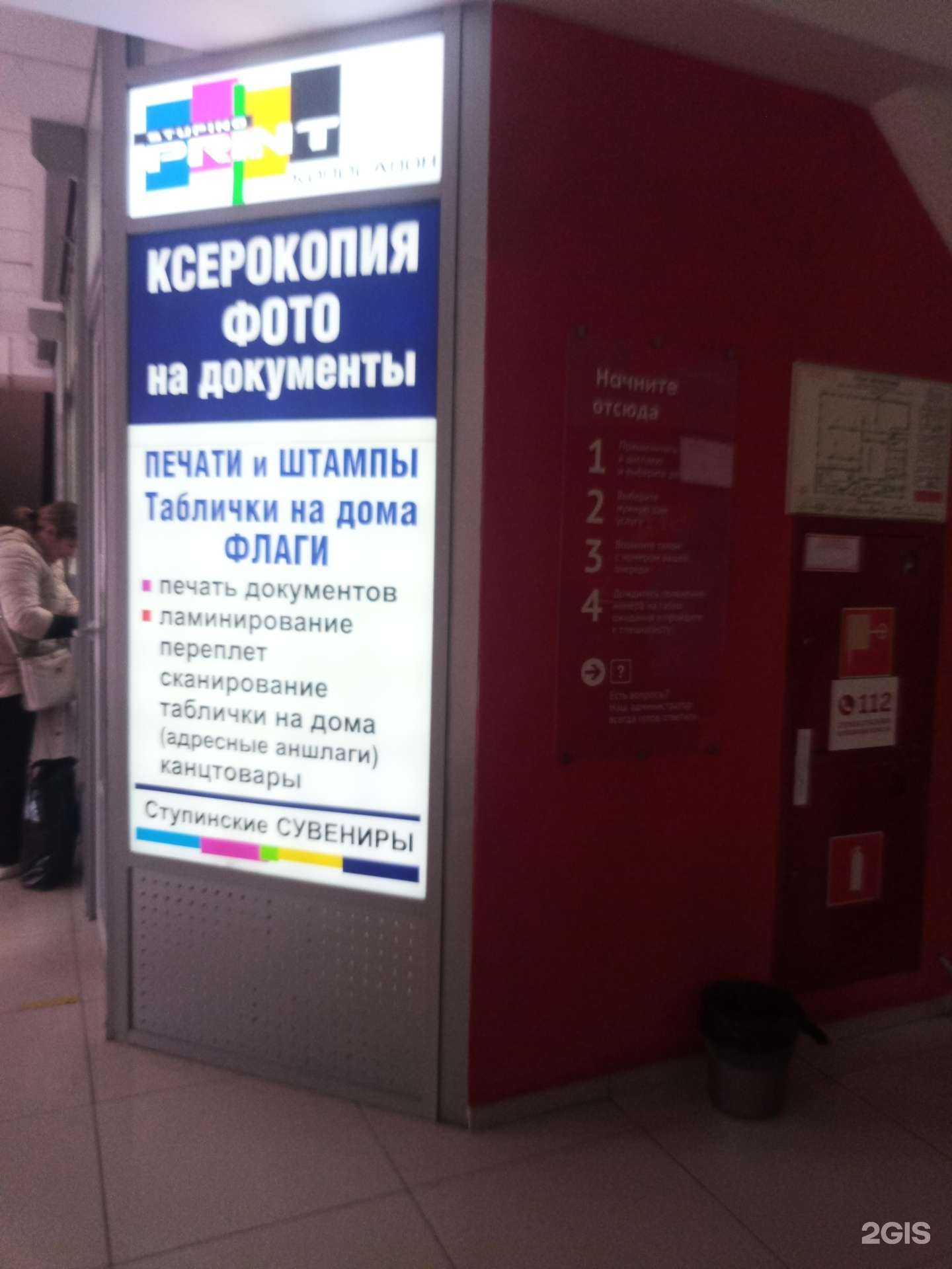 Отзывы на компанию Кописалон в Ступине c фото