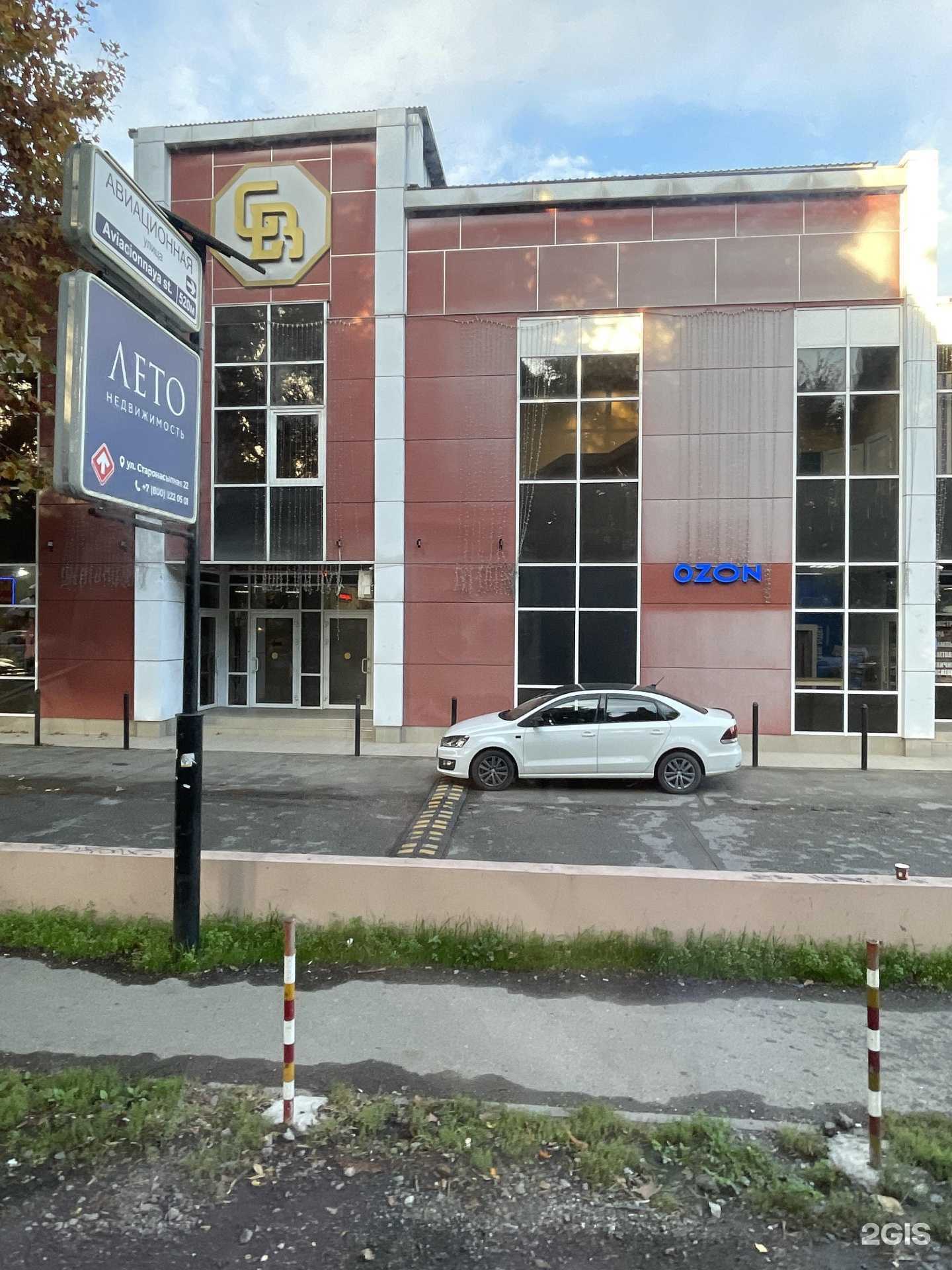 Отзывы на компанию Ck в Сочи c фото - фотография 2 из 2