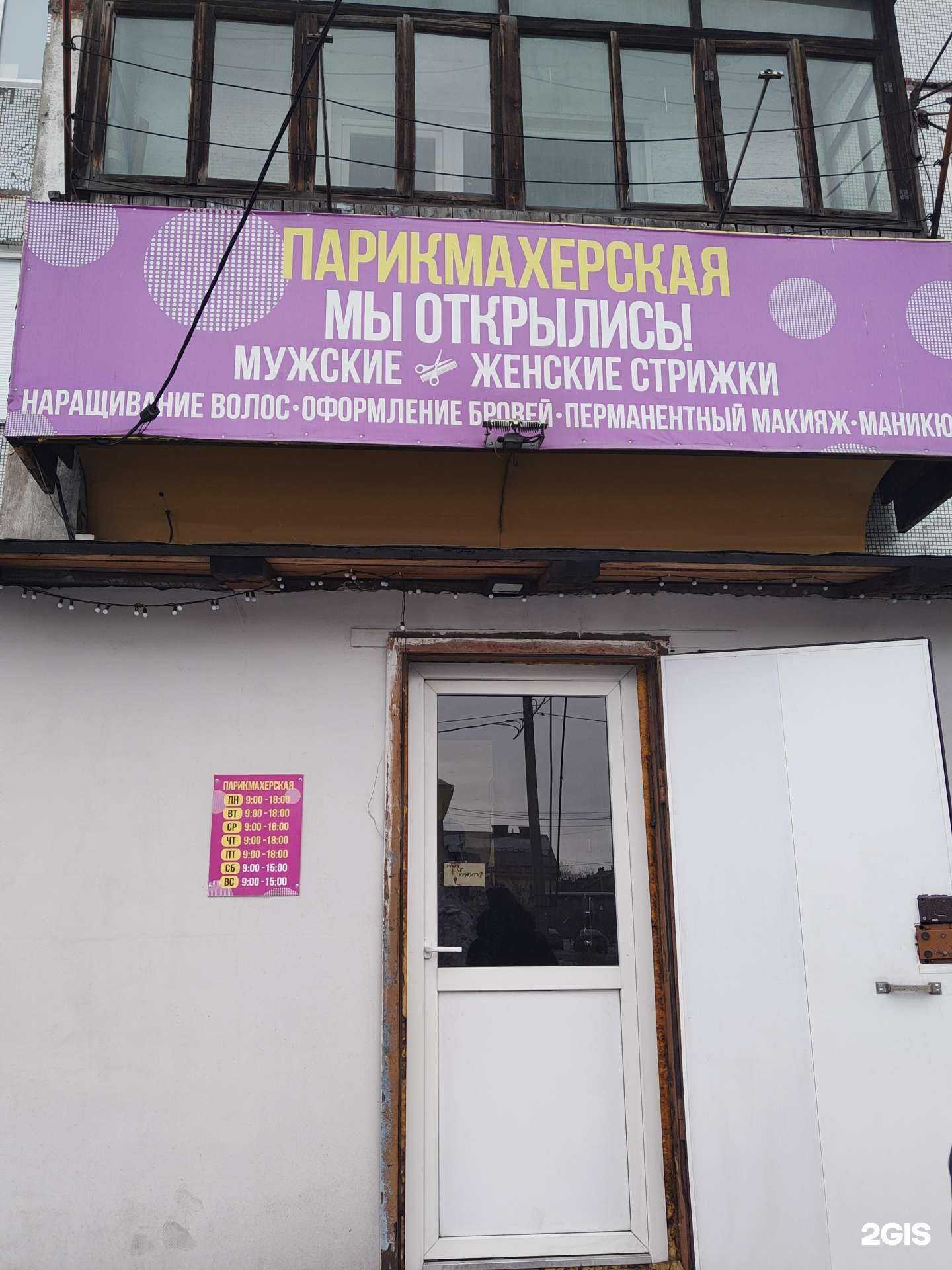 Отзывы на компанию Парикмахерская в г. Прокопьевск c фото