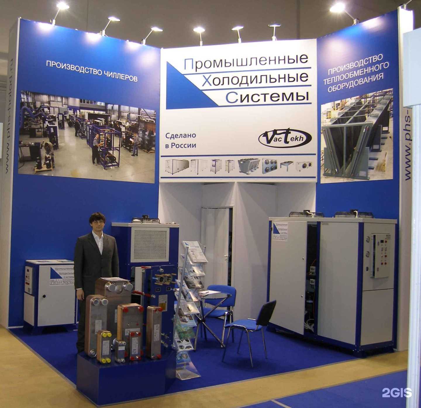 Отзывы на компанию Промышленные холодильные системы в Саратове c фото