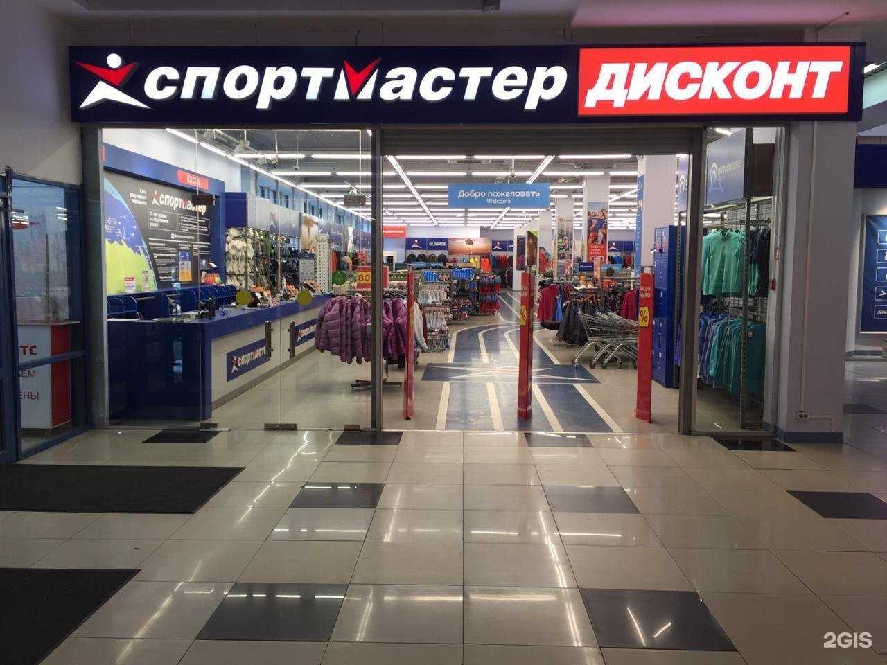 Отзывы на компанию Спортмастер в Новосибирске c фото