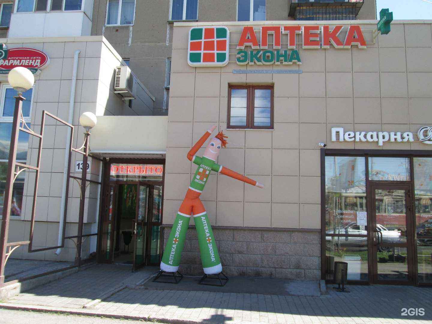 Отзывы на компанию Экона в г. Магнитогорск c фото