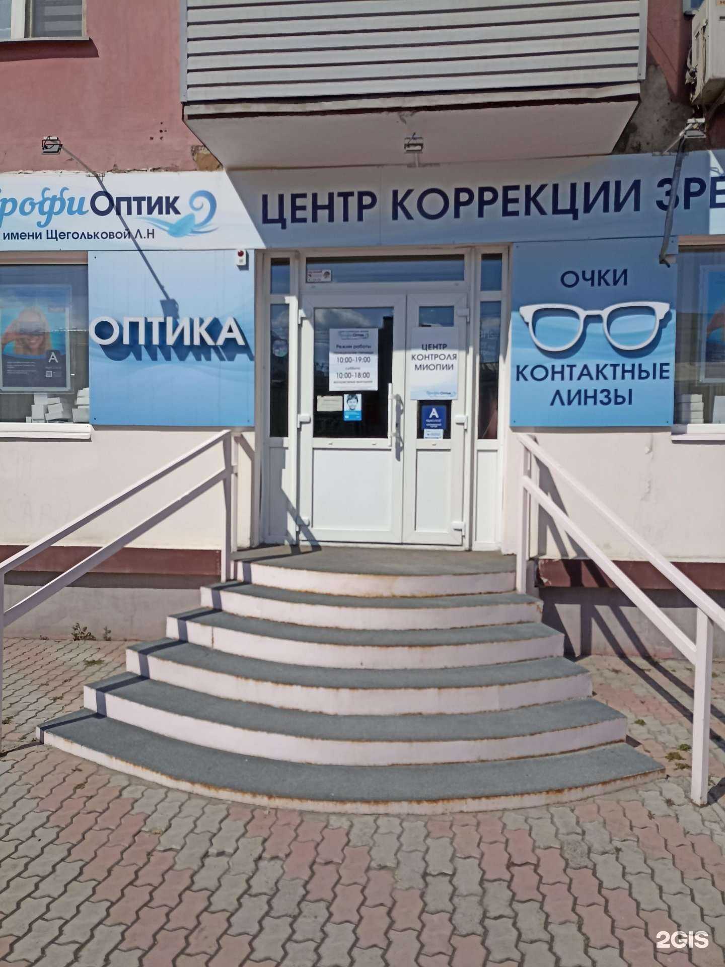 Отзывы на компанию ПрофиОптик в Красноярске c фото