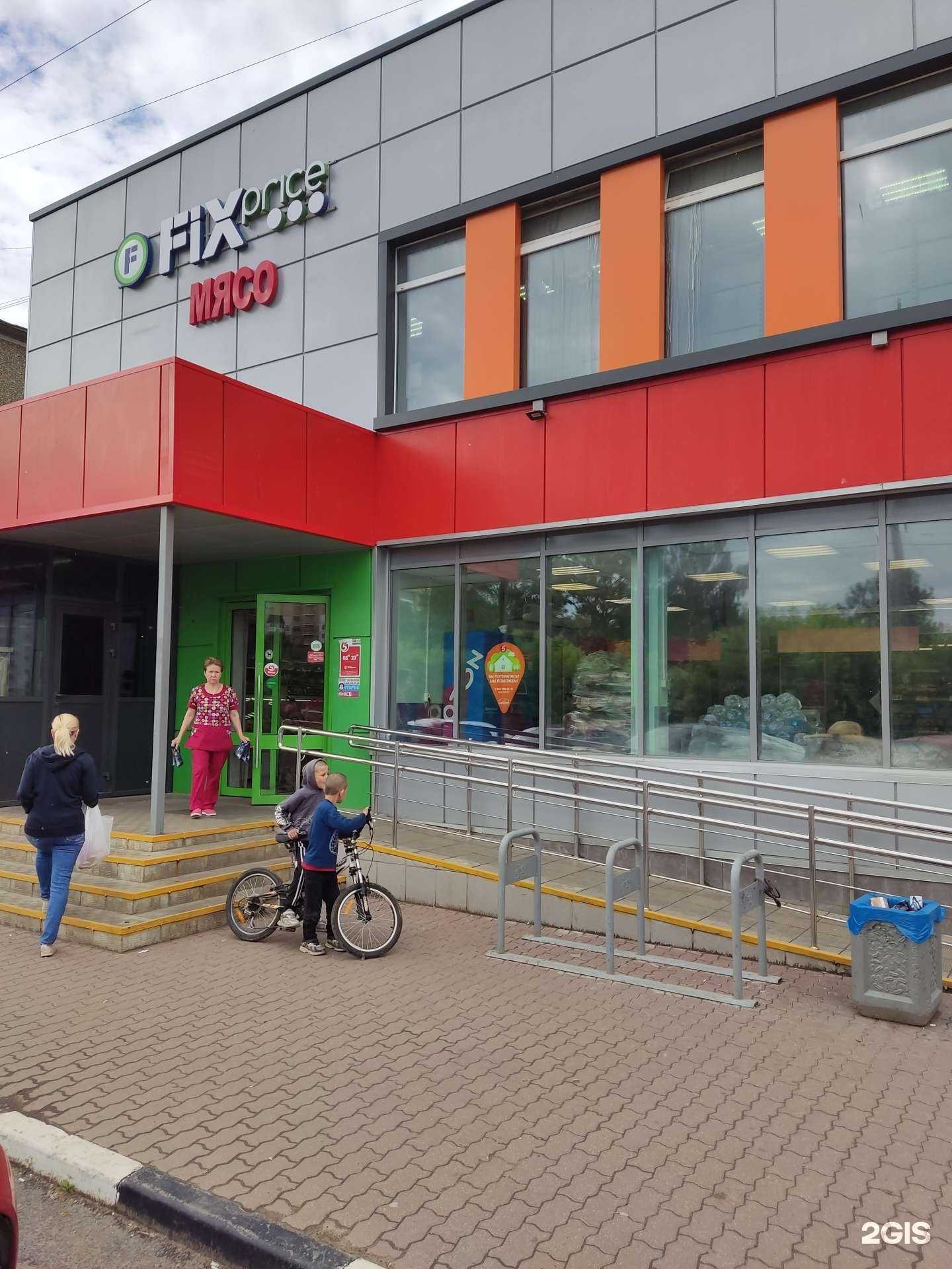 Отзывы на компанию Fix Price в Чехове c фото