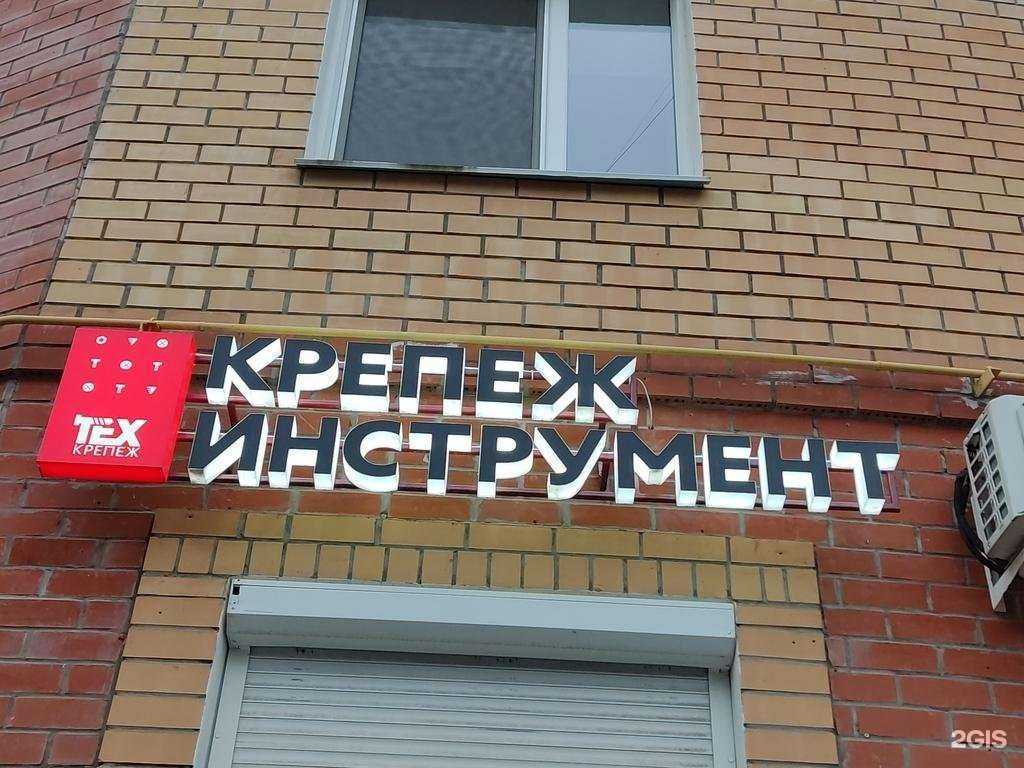 Отзывы на компанию Технический крепеж в г. Пермь c фото