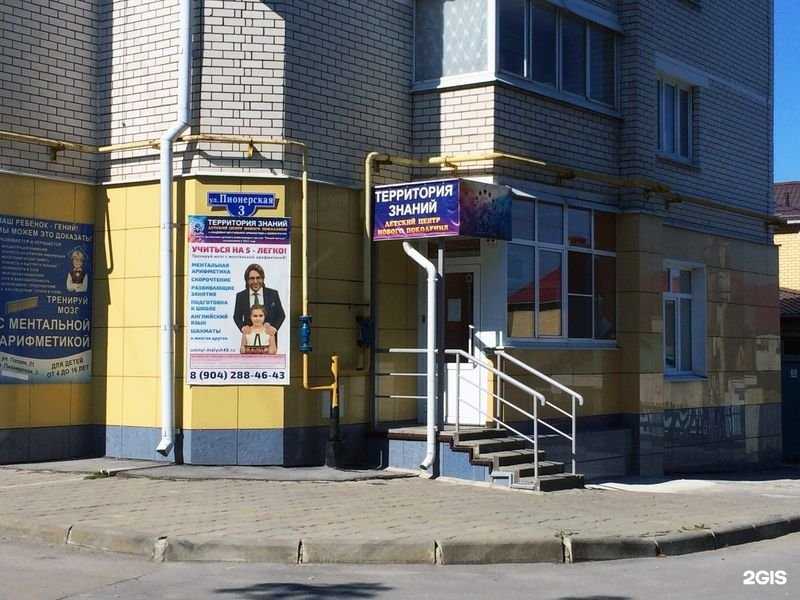 Отзывы на компанию Территория знаний в г. Липецк c фото