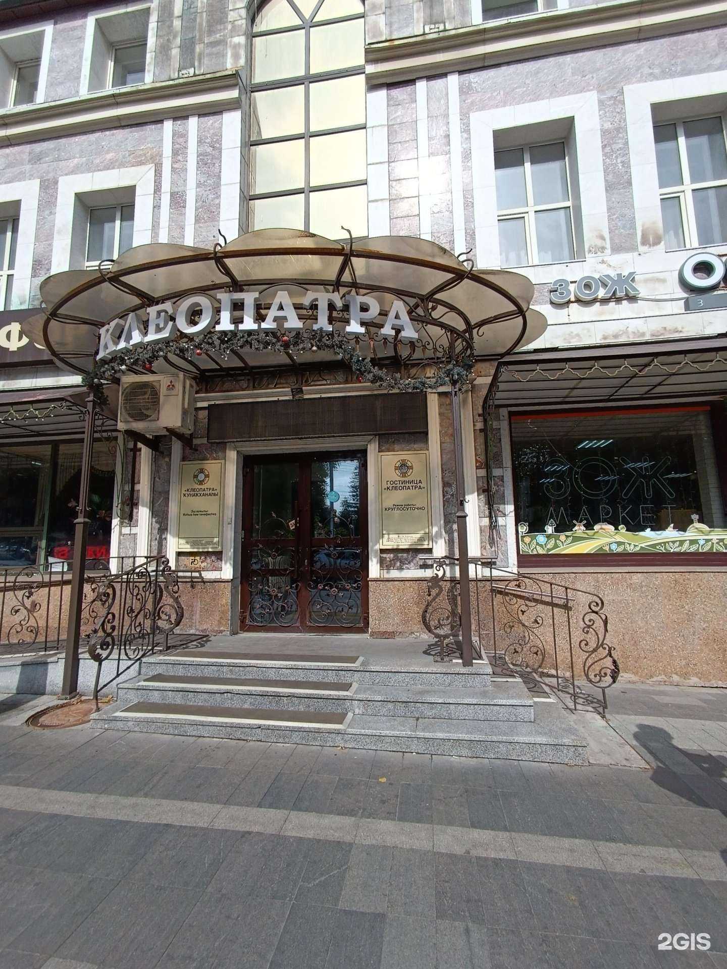 Отзывы на компанию Клеопатра в Уфе c фото