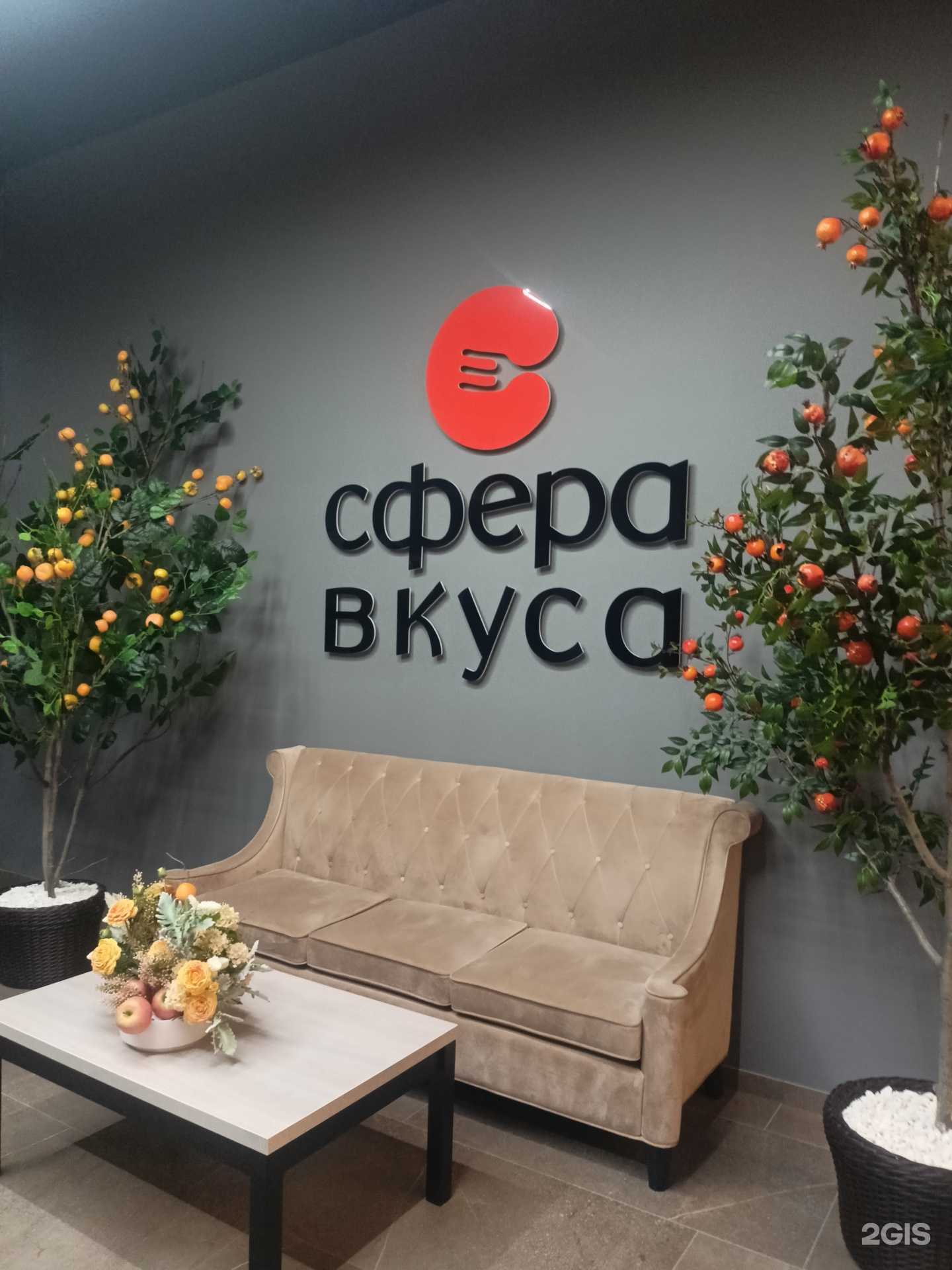 Отзывы на компанию Сфера вкуса в г. Ессентуки c фото