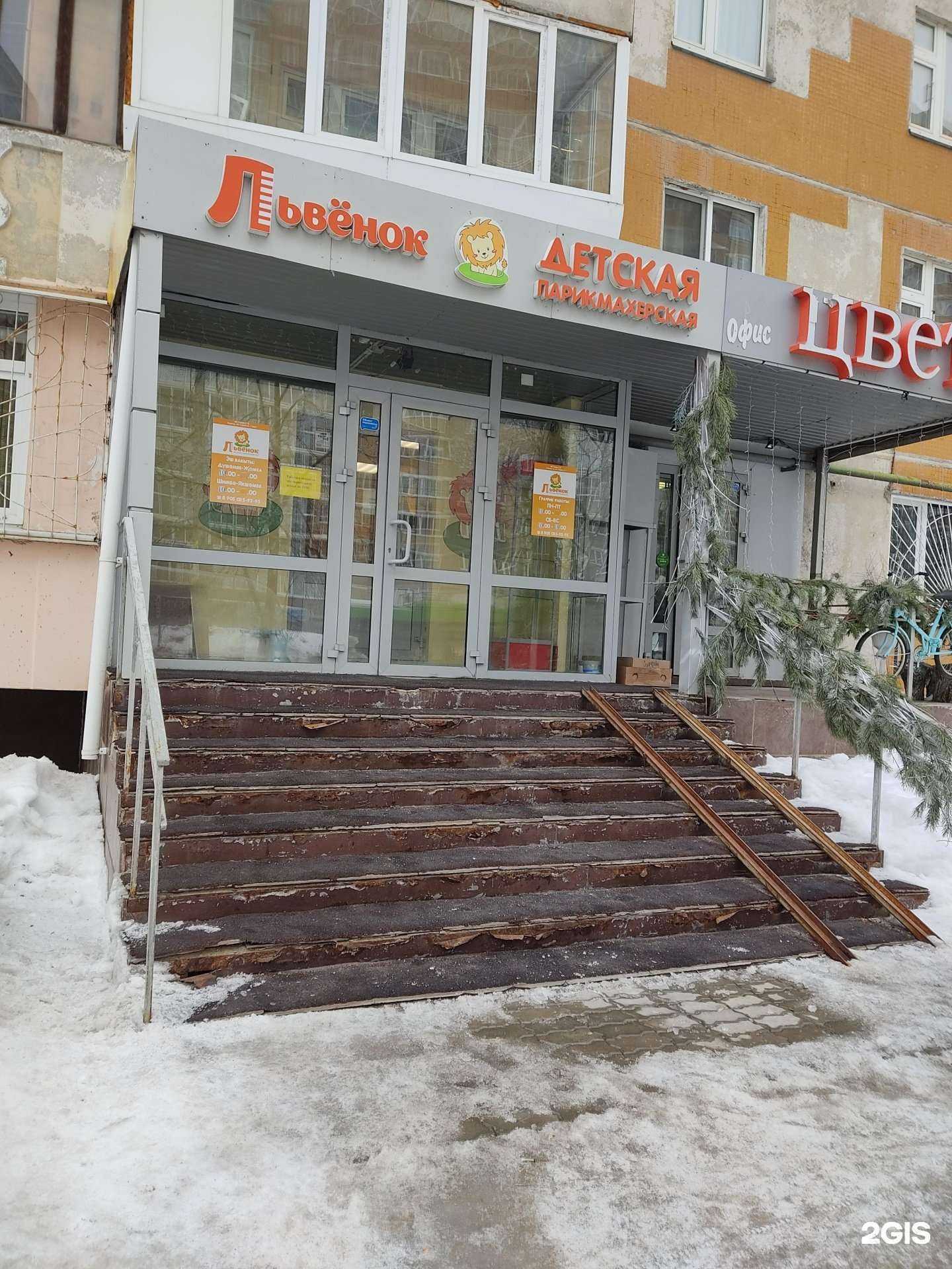 Отзывы на компанию Львёнок в Казани c фото