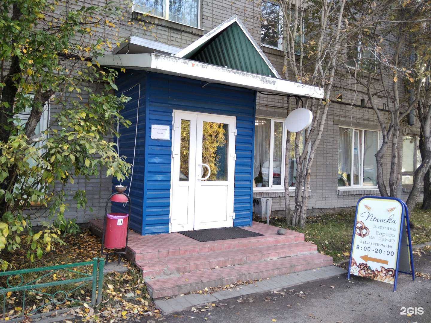 Отзывы на компанию Пышка в Мончегорске c фото