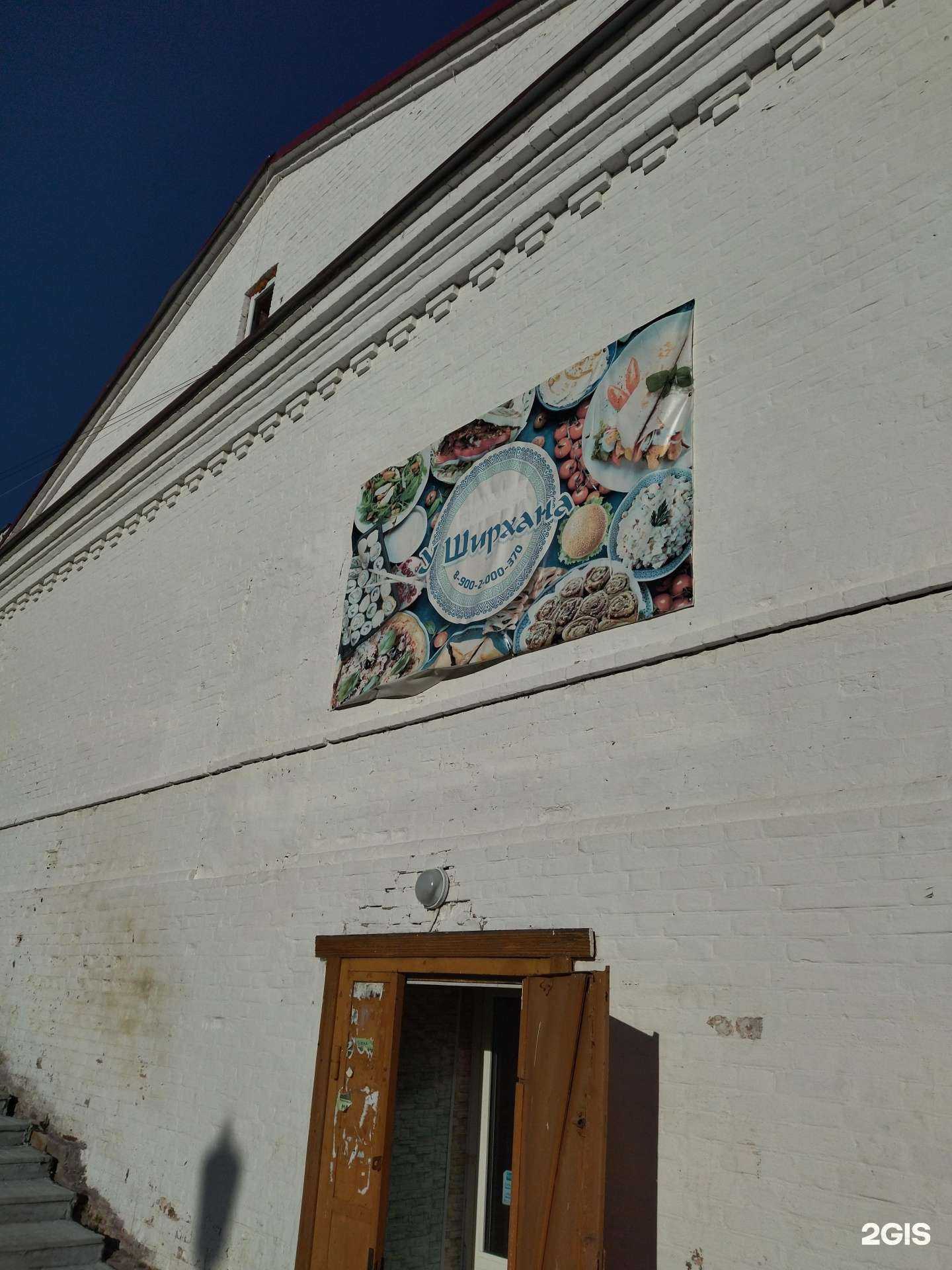 Отзывы на компанию У Ширхана в Верхотурье c фото - фотография 2 из 2
