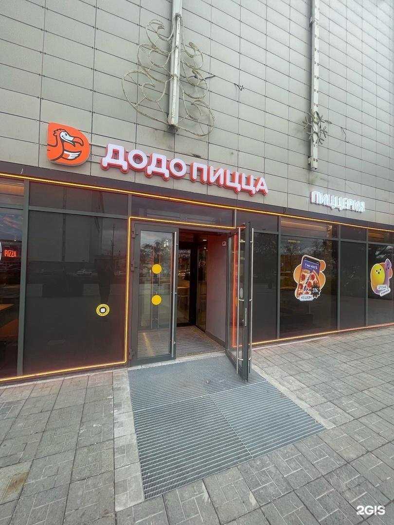 Отзывы на компанию Додо Пицца в Перми c фото