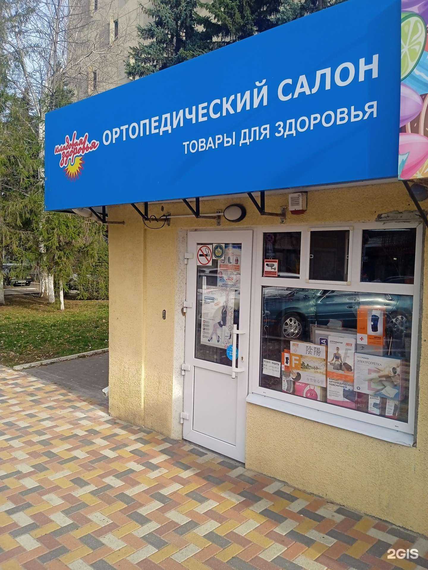 Отзывы на компанию Кладовая здоровья в Ставрополе c фото