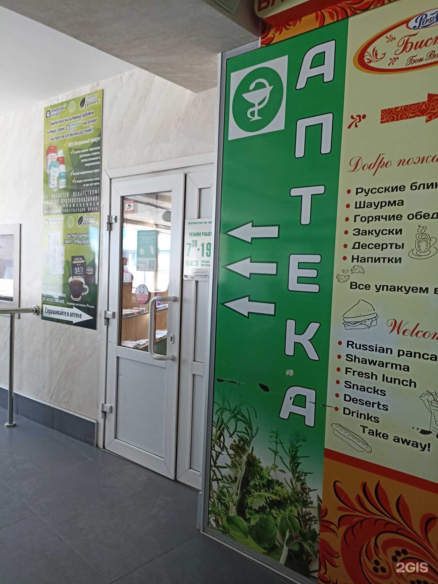 Отзывы на компанию Панацея в Барнауле c фото - фотография 2 из 2