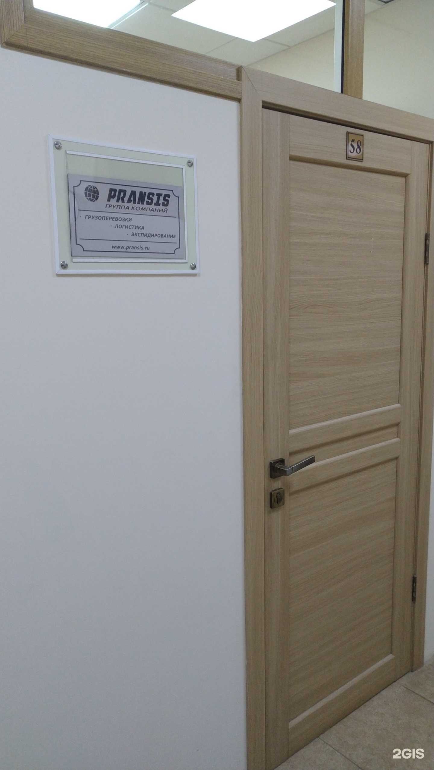 Отзывы на компанию Прансис в Наро-Фоминске c фото